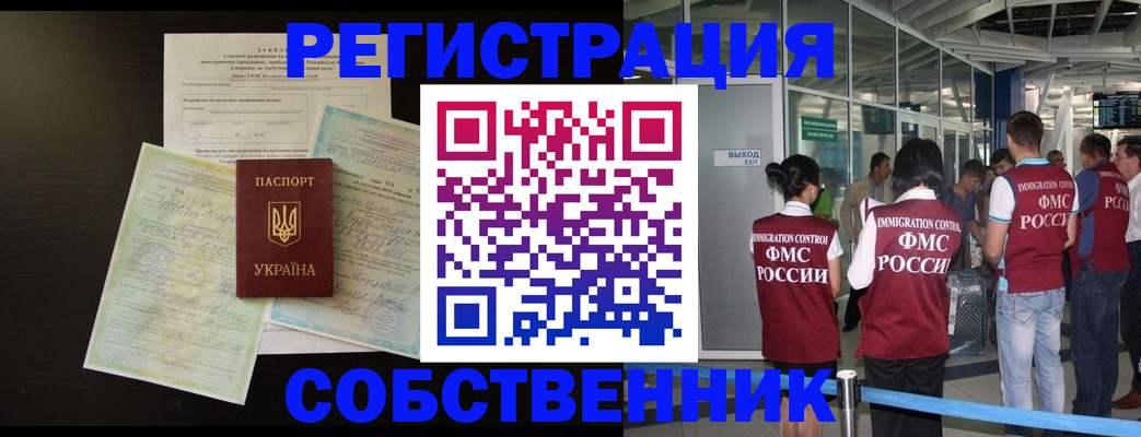 прописка в квартире в Бежецке