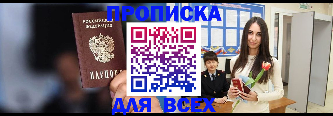 временная регистрация госуслуги в Бежецке