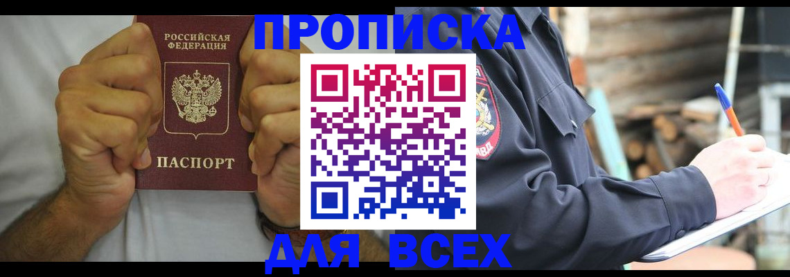 временная регистрация госуслуги в Бежецке