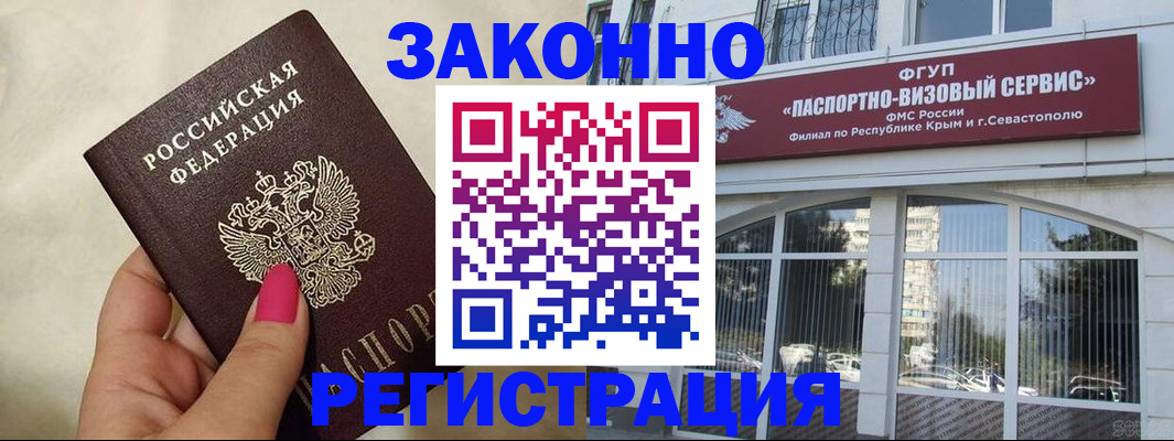 временная регистрация адрес в Бежецке