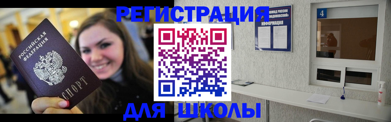 временная регистрация 2025 в Бежецке